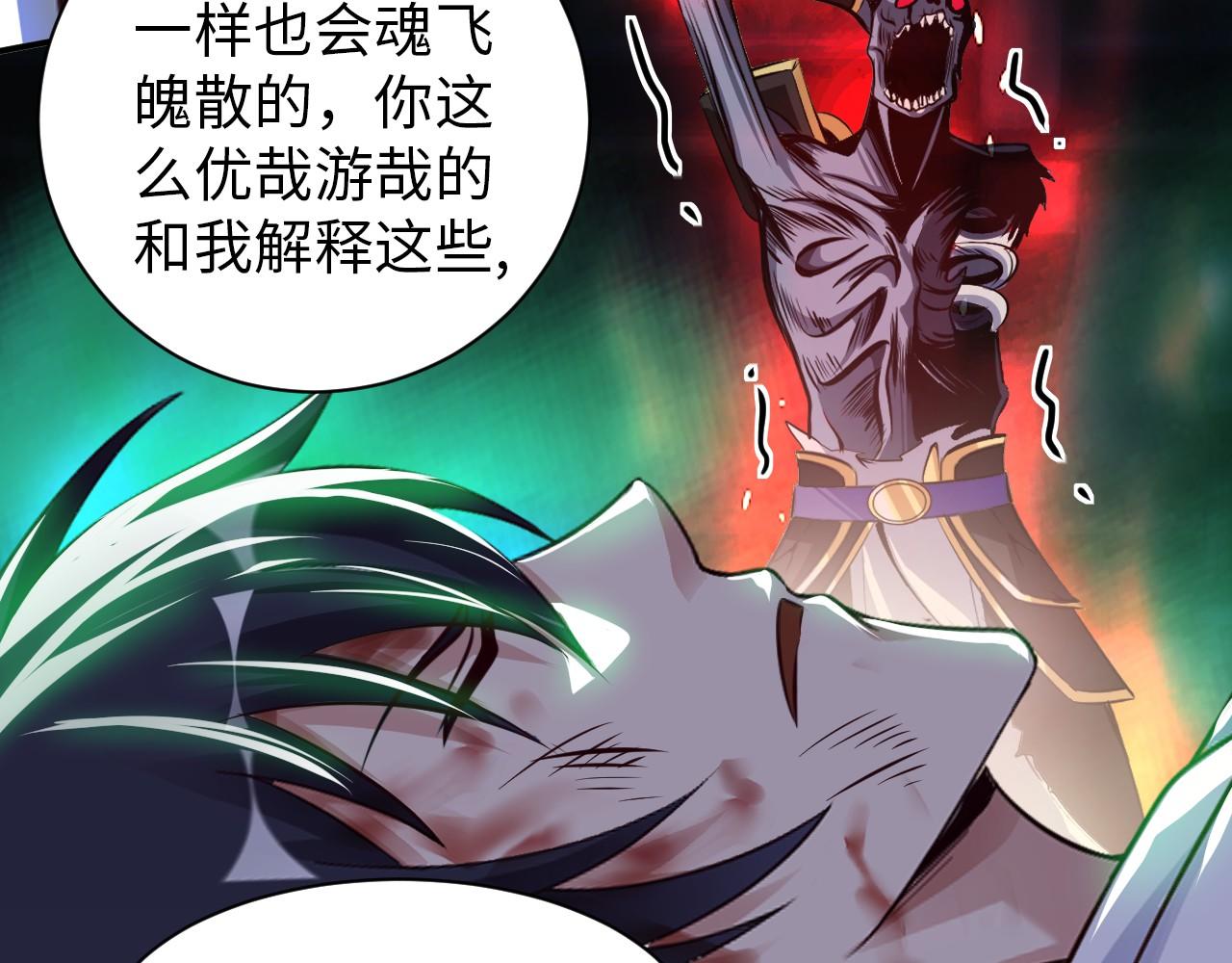 第七十九话 筑基尸王(1/2)-第80话