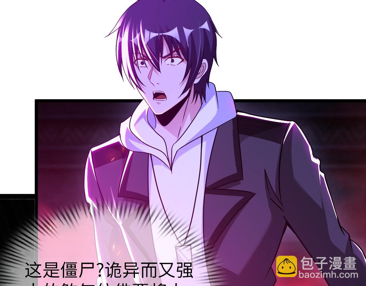 第七十九话 筑基尸王(1/2)-第80话