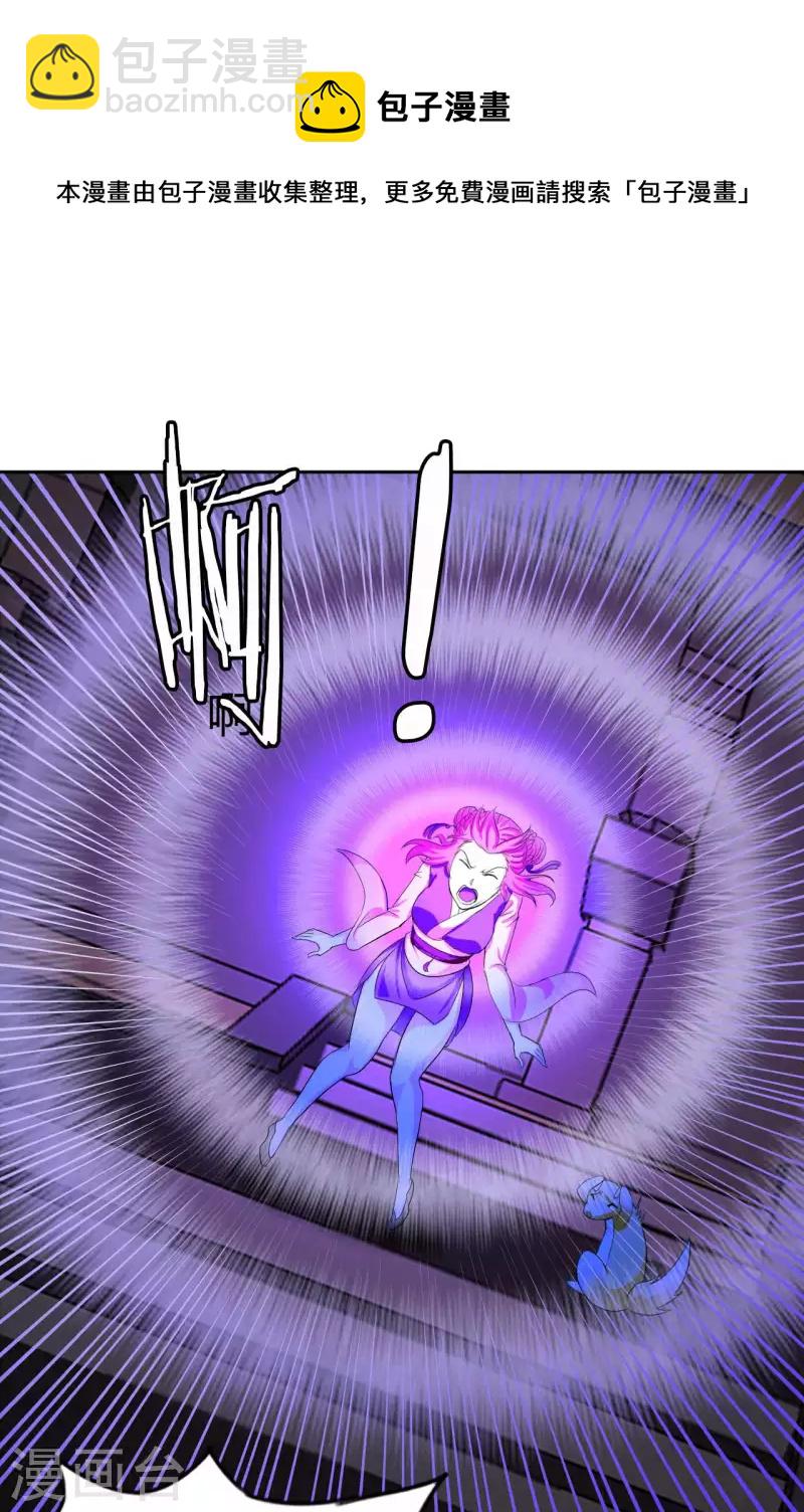 第79话 筑基尸王-第86话