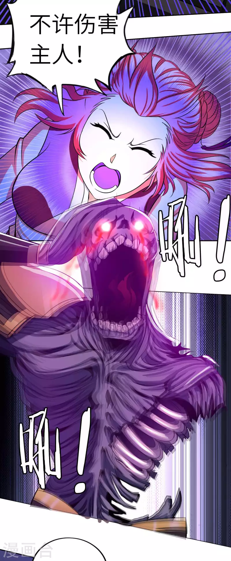 第79话 筑基尸王-第86话