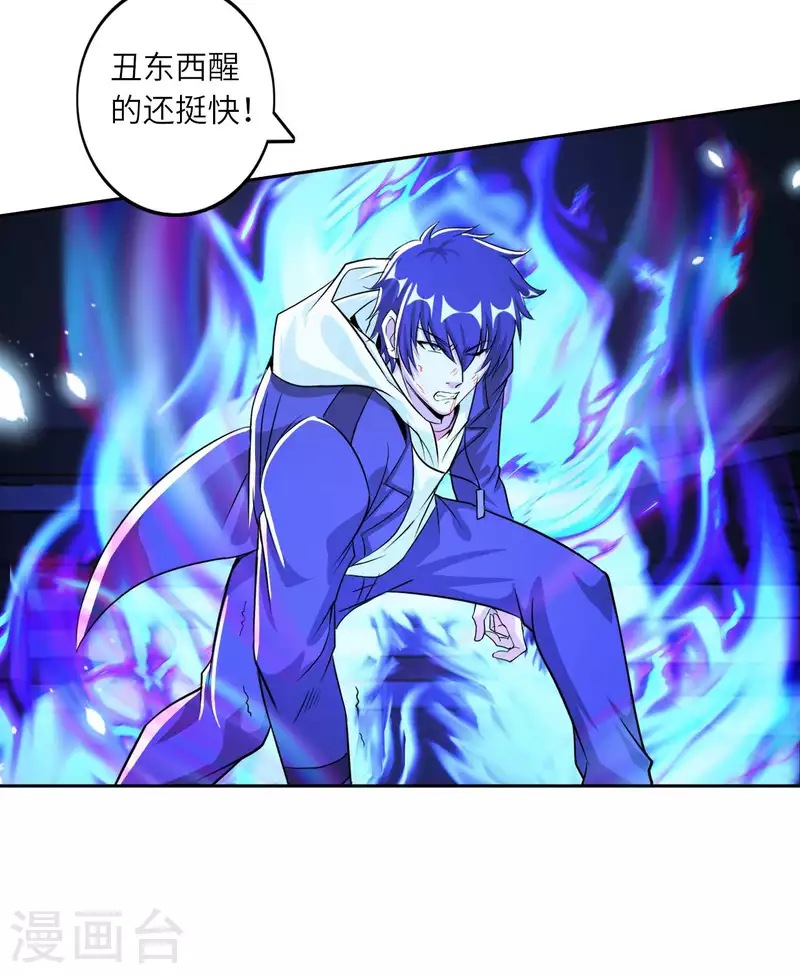 第79话 筑基尸王-第86话