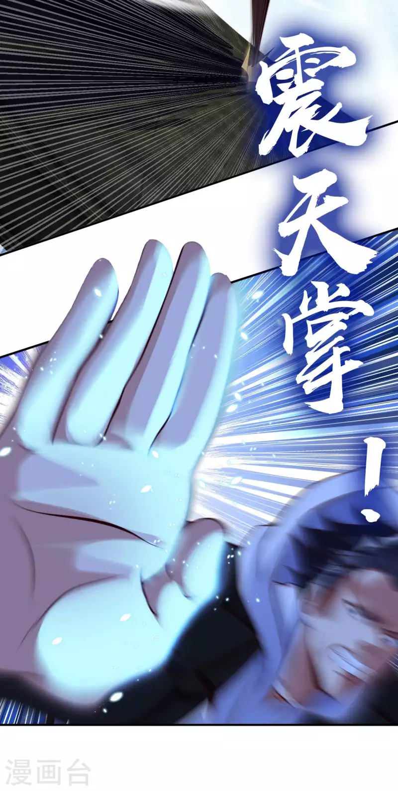 第79话 筑基尸王-第86话