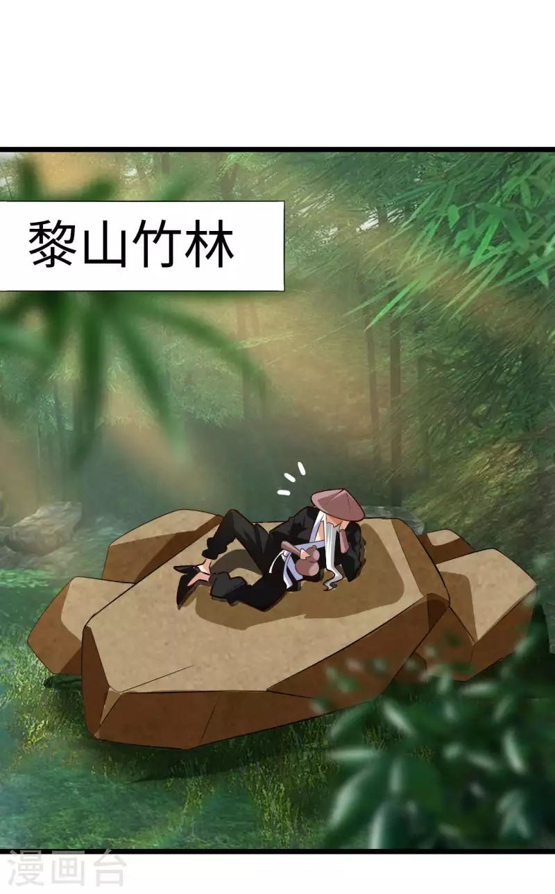 第79话 筑基尸王-第86话