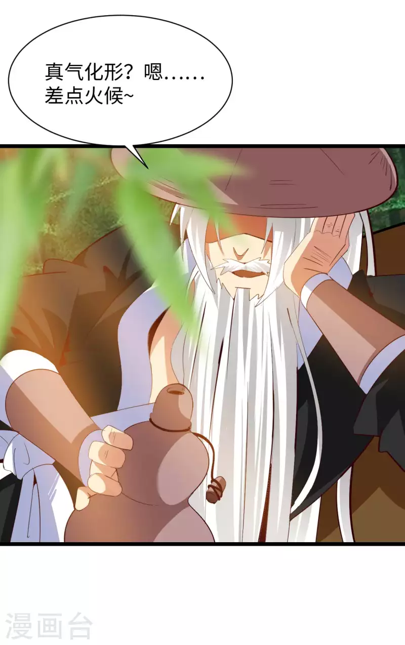 第79话 筑基尸王-第86话