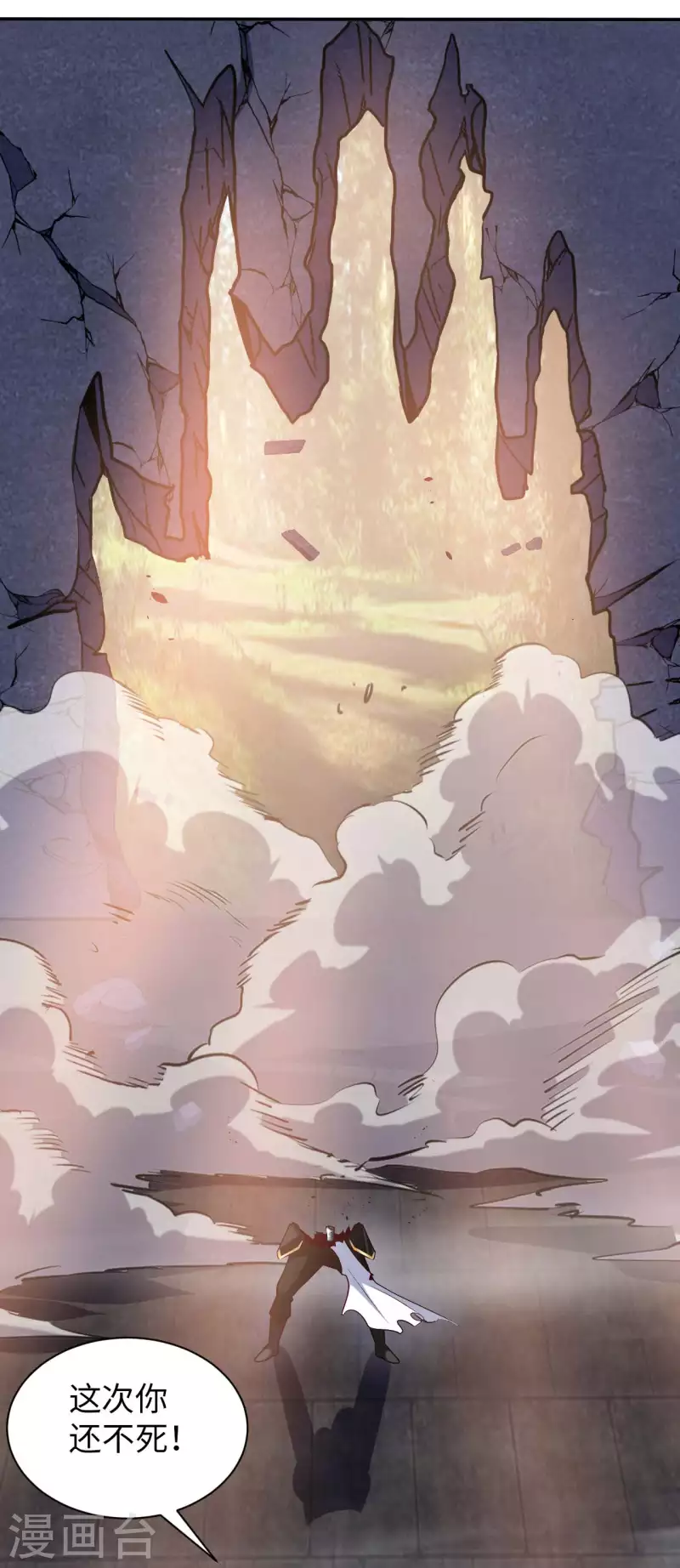 第79话 筑基尸王-第86话