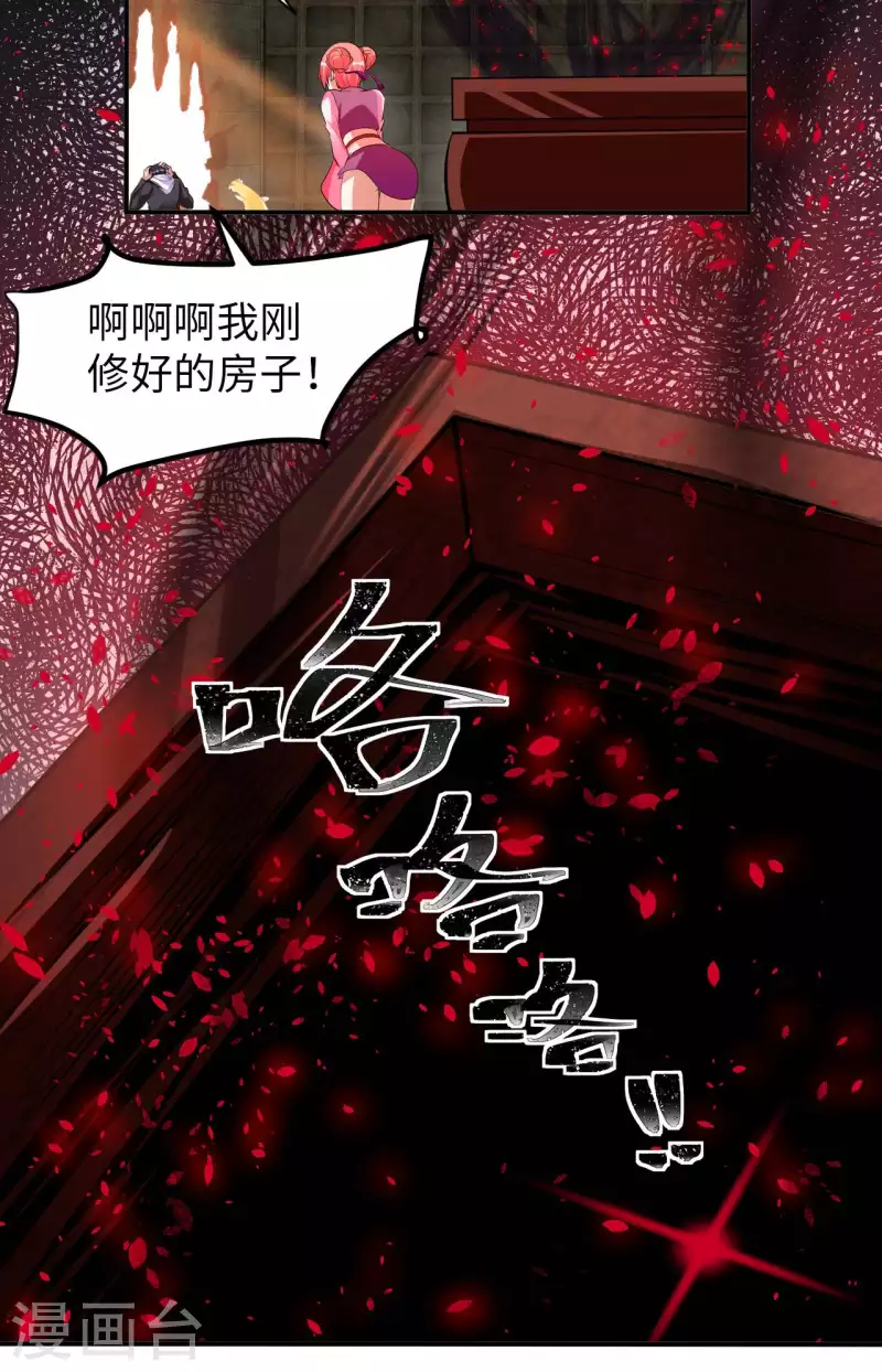 第79话 筑基尸王-第86话