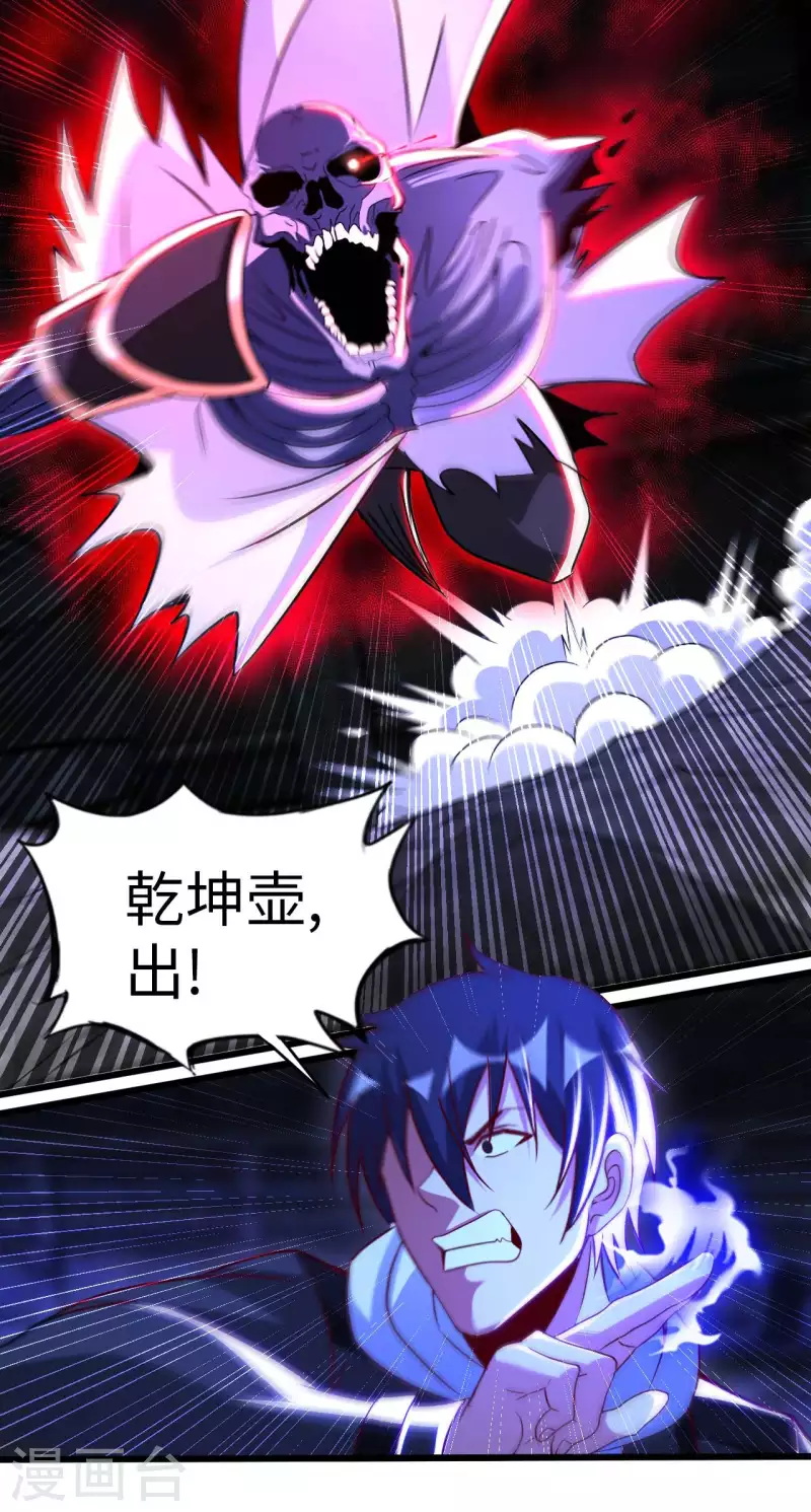 第79话 筑基尸王-第86话