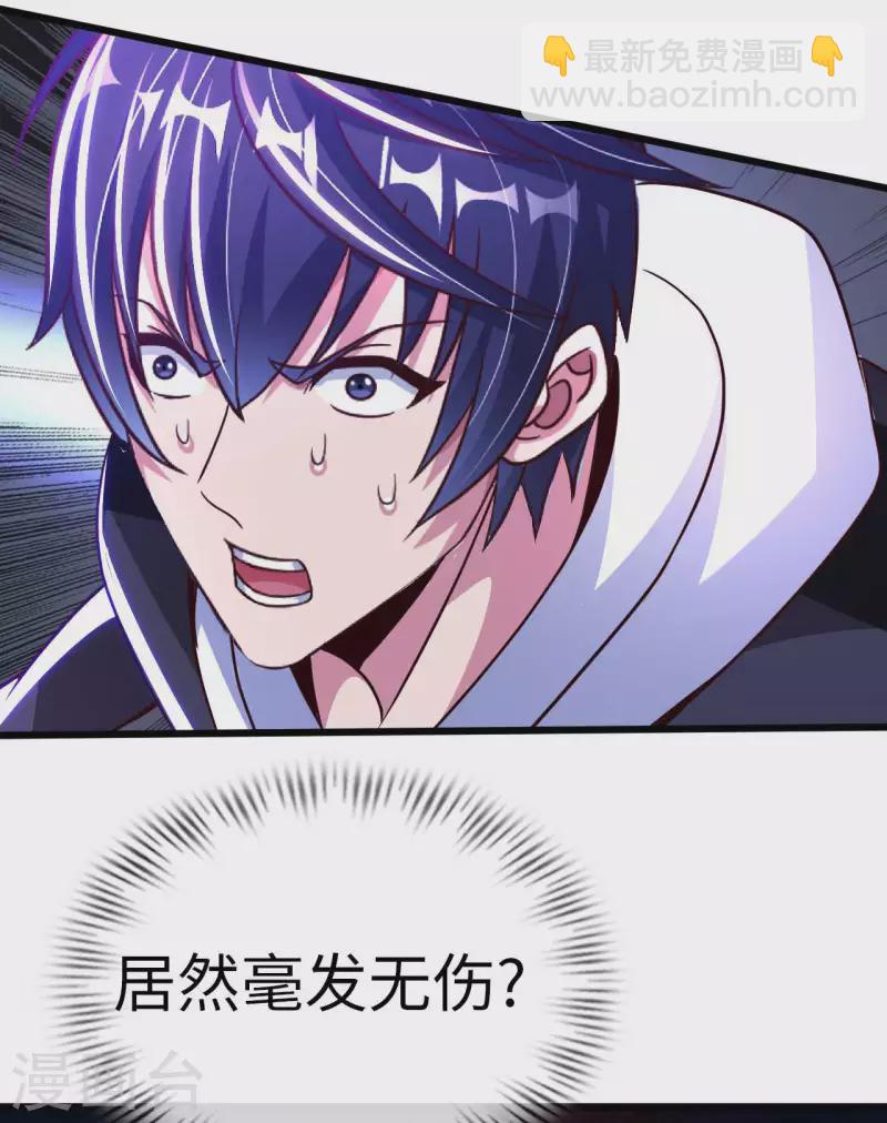 第79话 筑基尸王-第86话