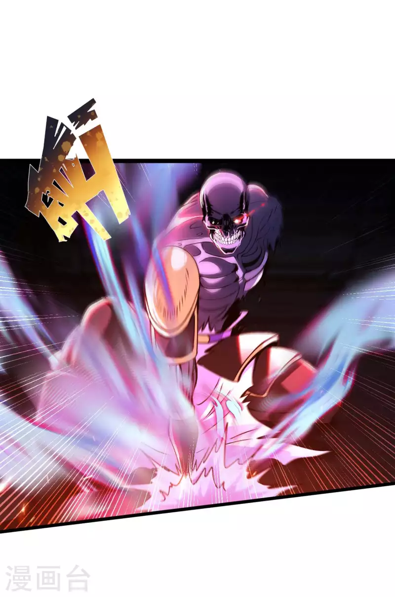 第79话 筑基尸王-第86话