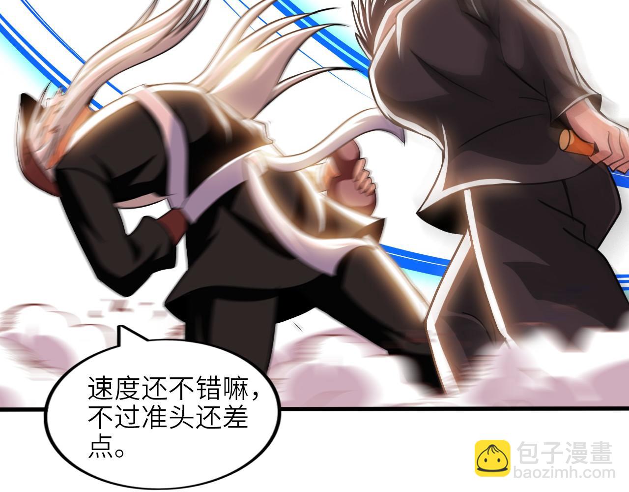 第八十一话 助你一臂之力(1/2)-第82话