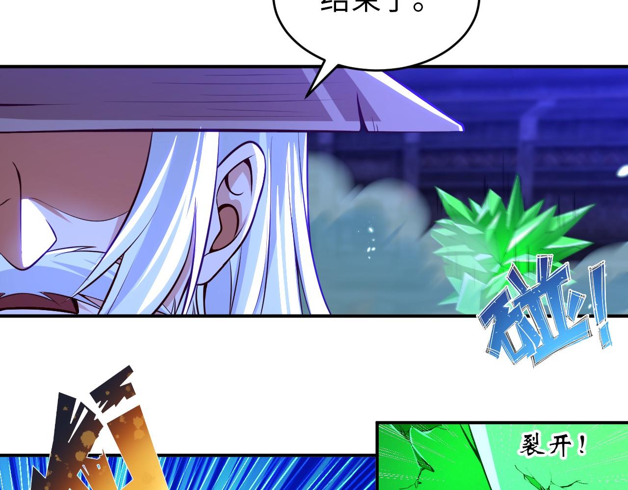 第八十一话 助你一臂之力(1/2)-第82话