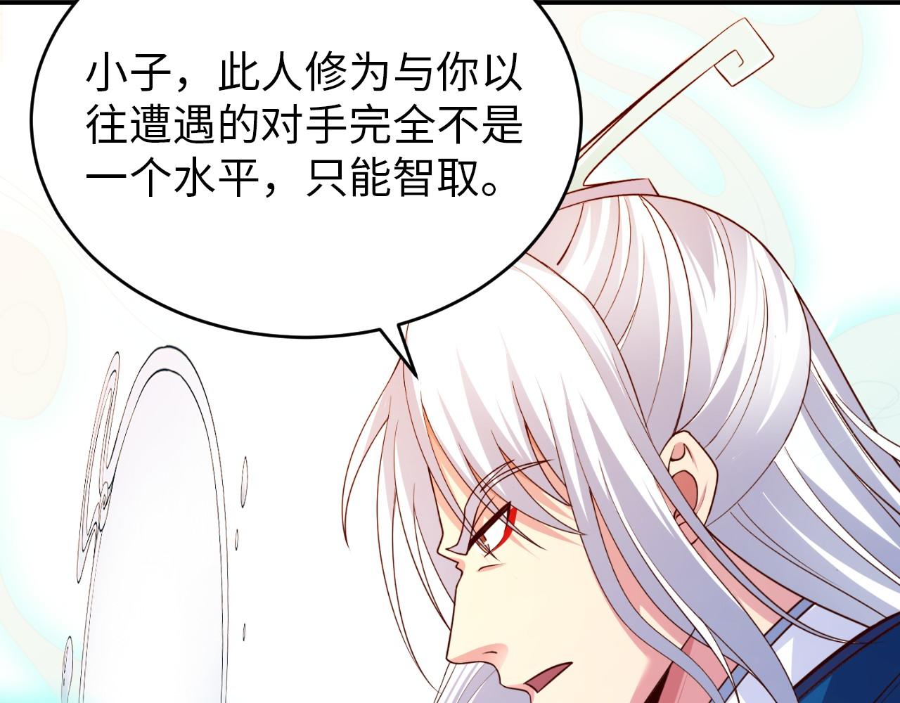 第八十一话 助你一臂之力(1/2)-第82话