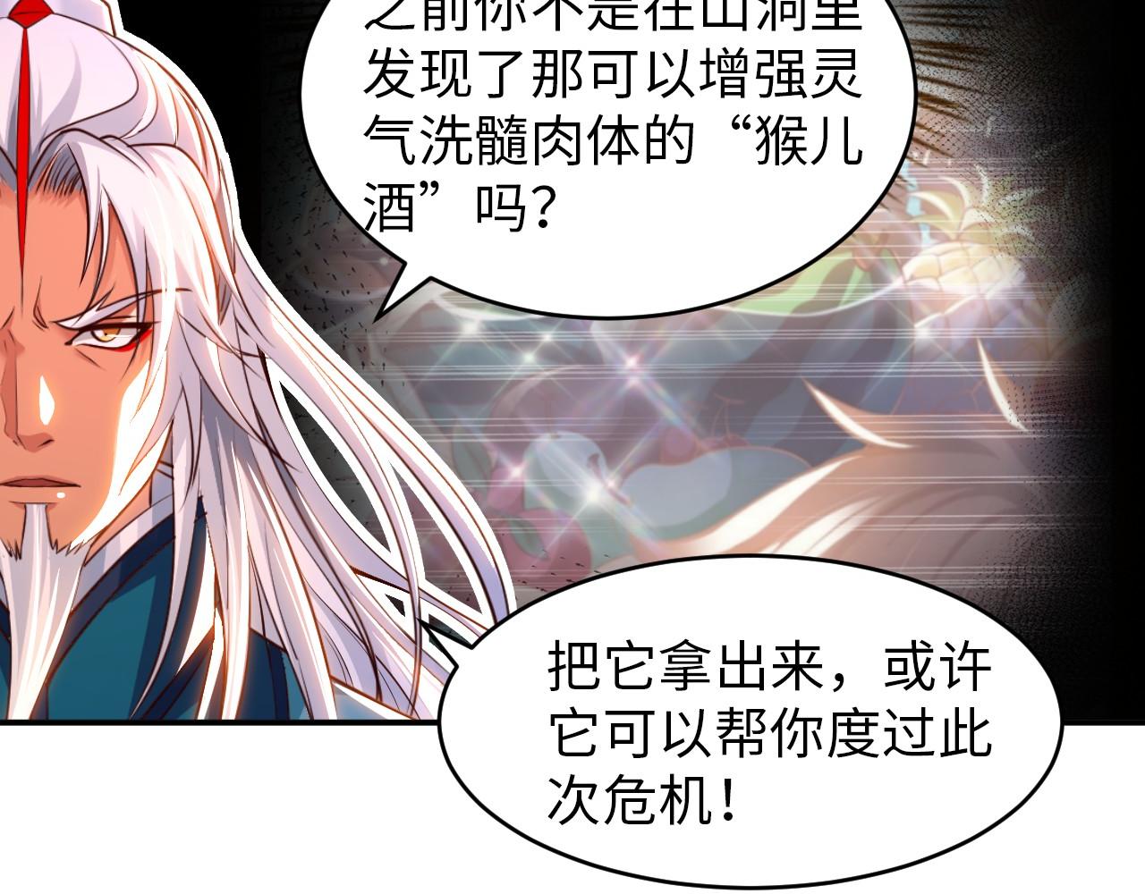 第八十一话 助你一臂之力(1/2)-第82话