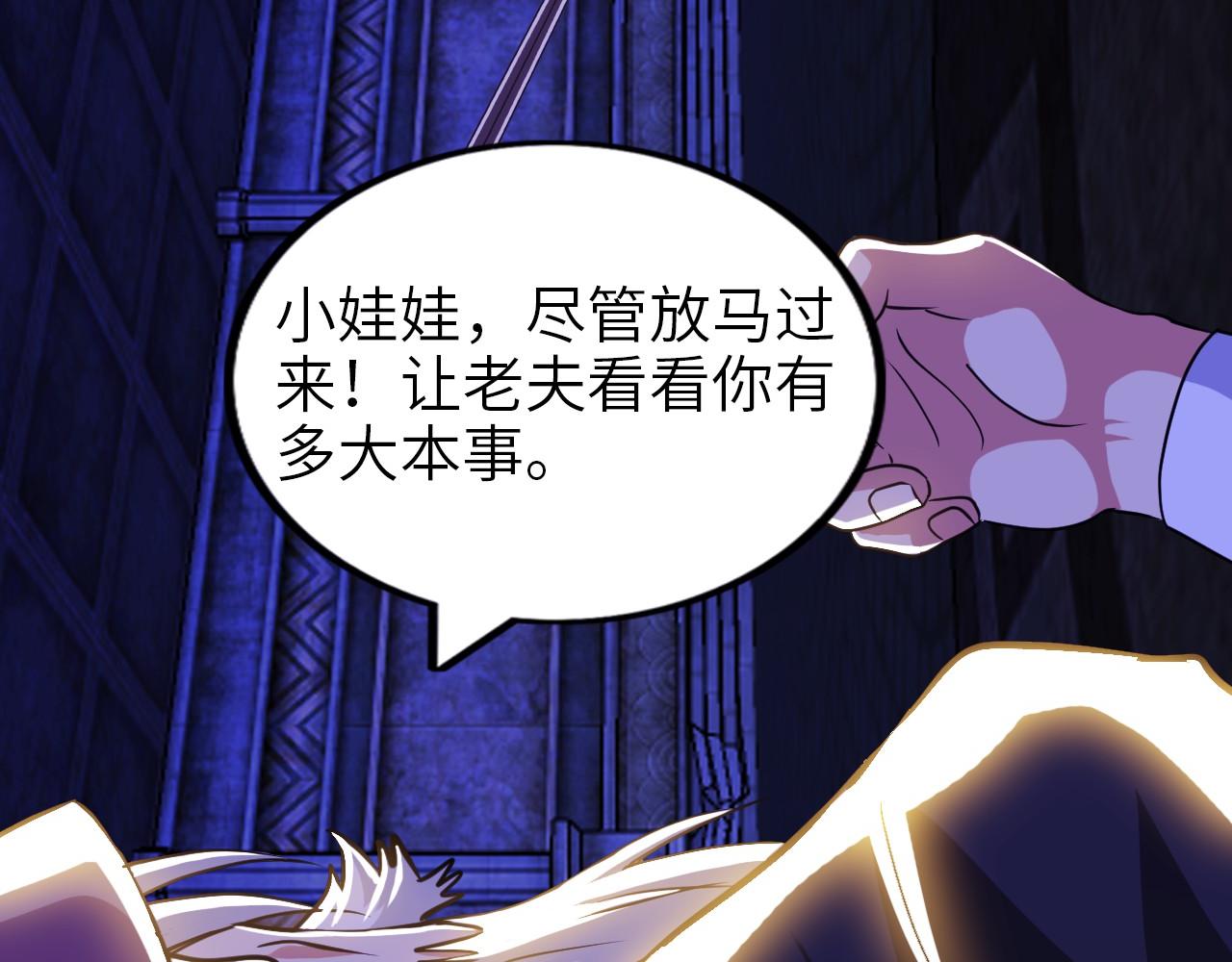 第八十一话 助你一臂之力(1/2)-第82话