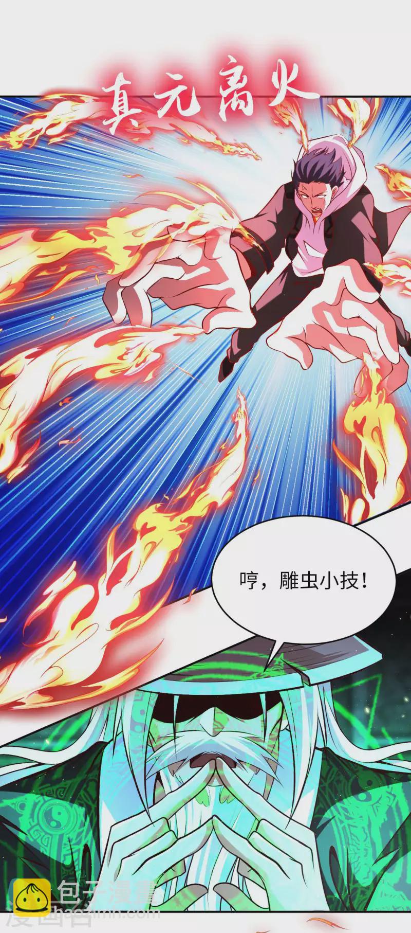 第81话 助你一臂之力-第88话