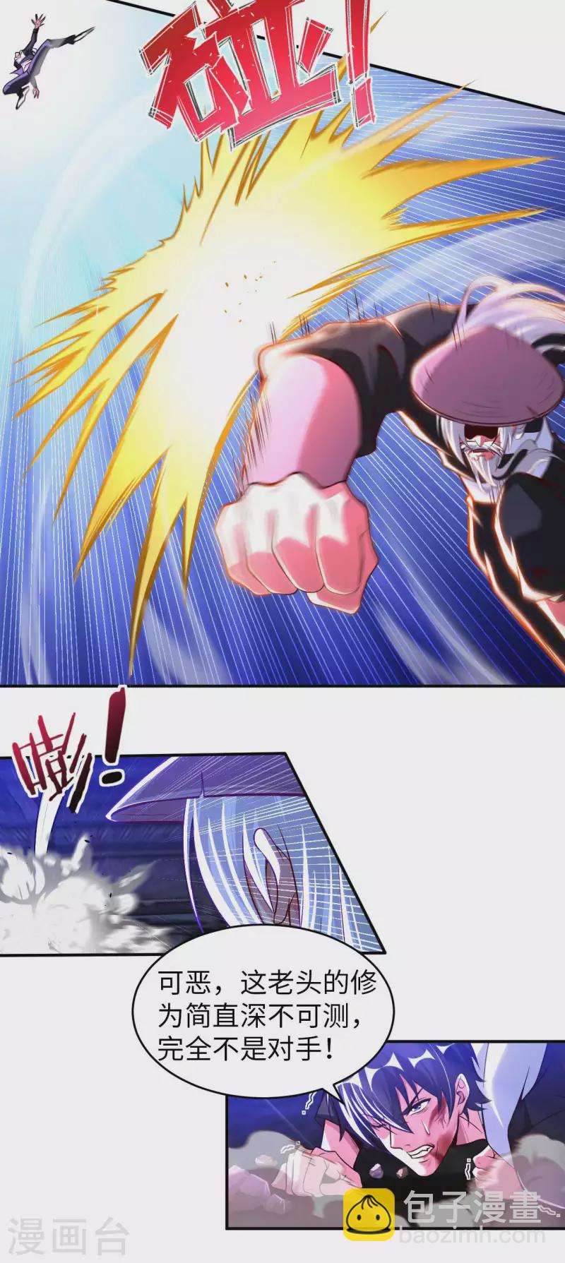 第81话 助你一臂之力-第88话