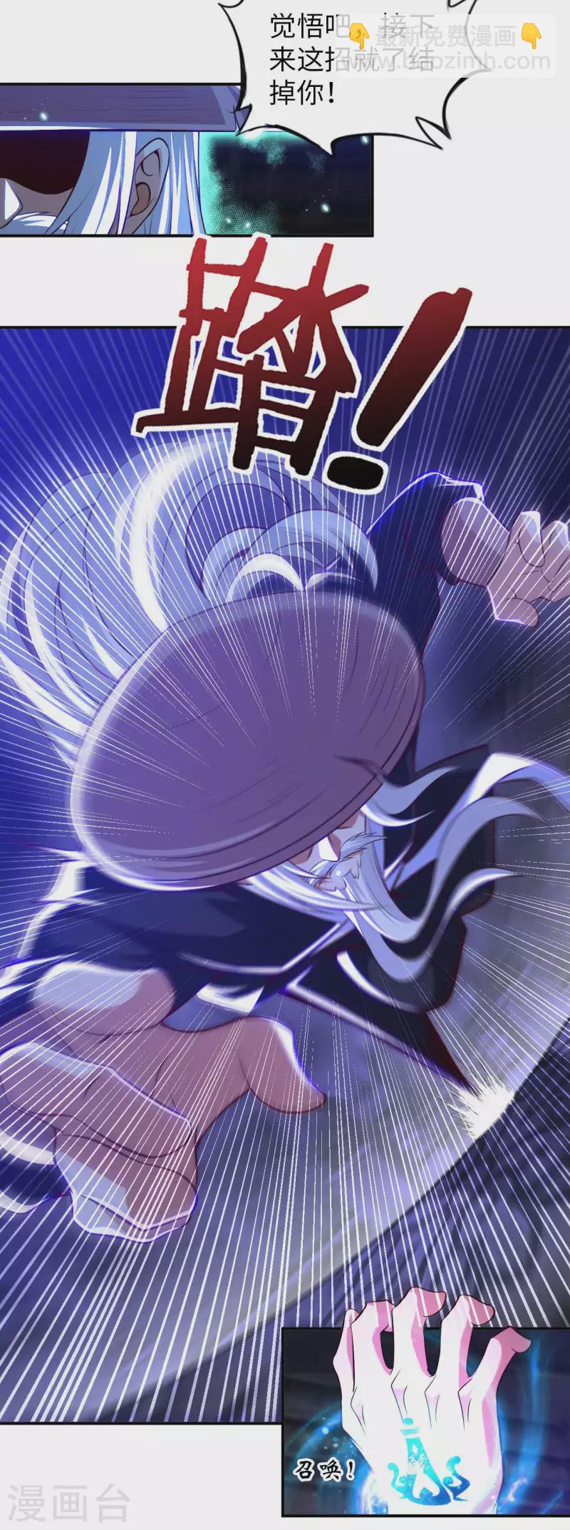 第81话 助你一臂之力-第88话