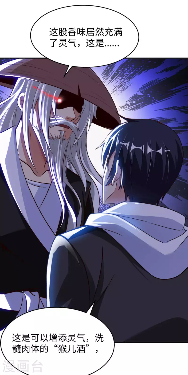 第81话 助你一臂之力-第88话