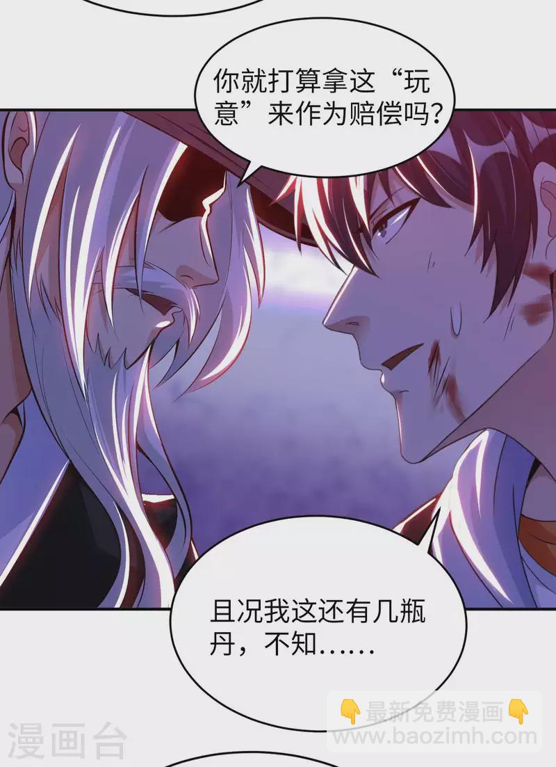 第81话 助你一臂之力-第88话