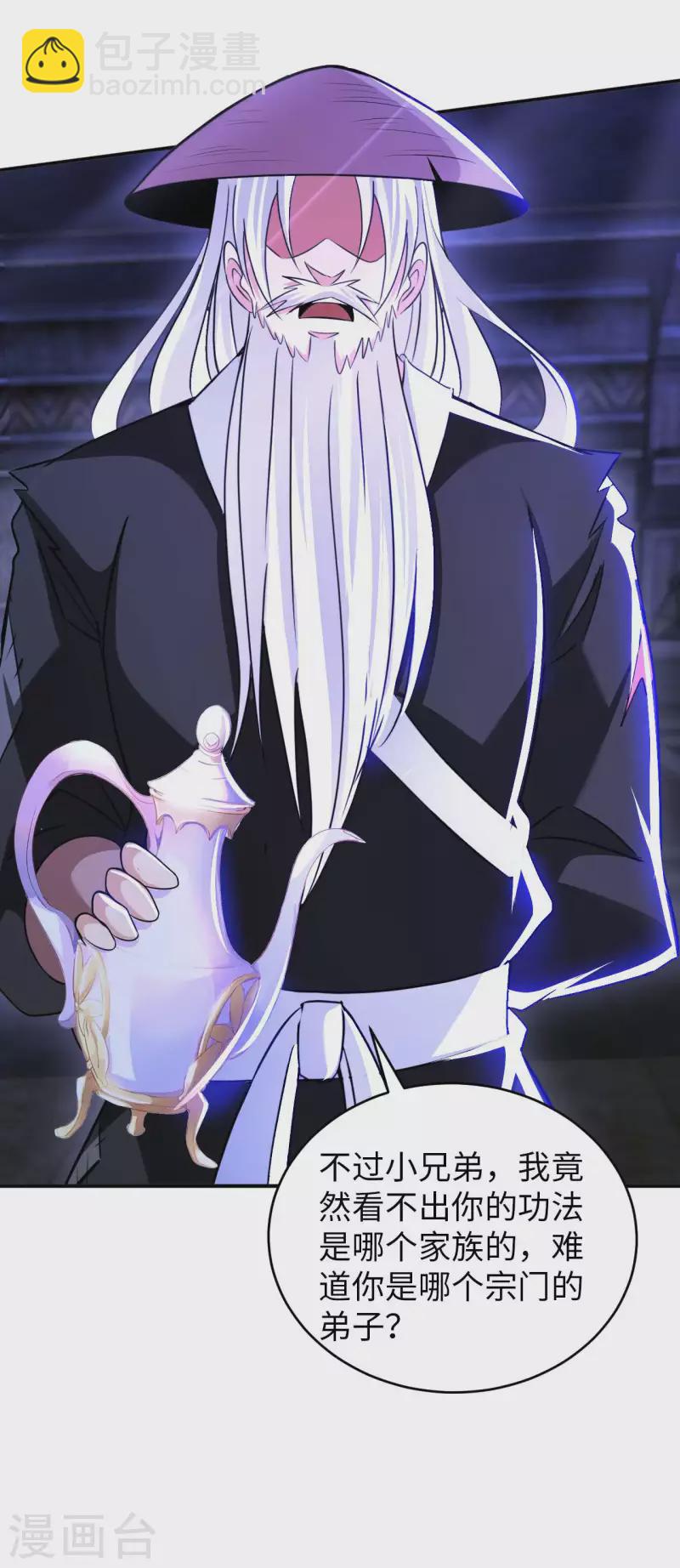 第81话 助你一臂之力-第88话