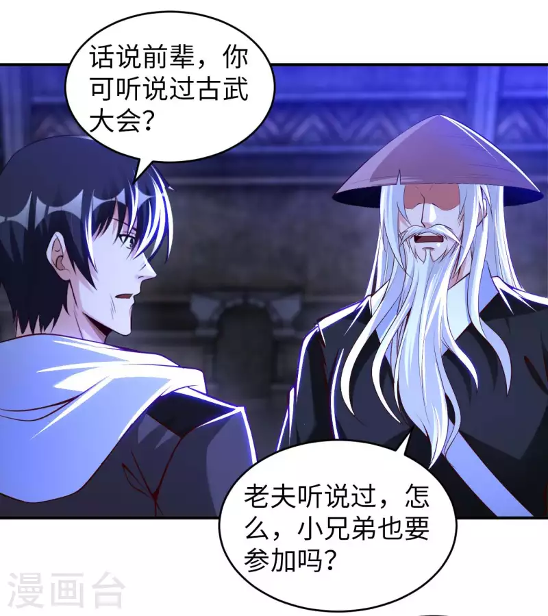 第81话 助你一臂之力-第88话