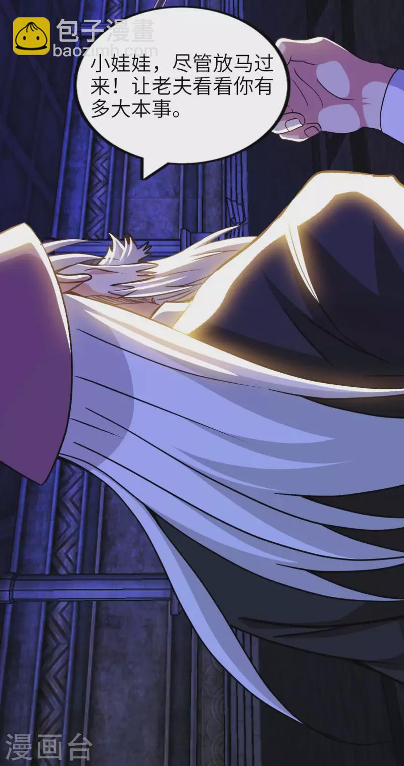 第81话 助你一臂之力-第88话