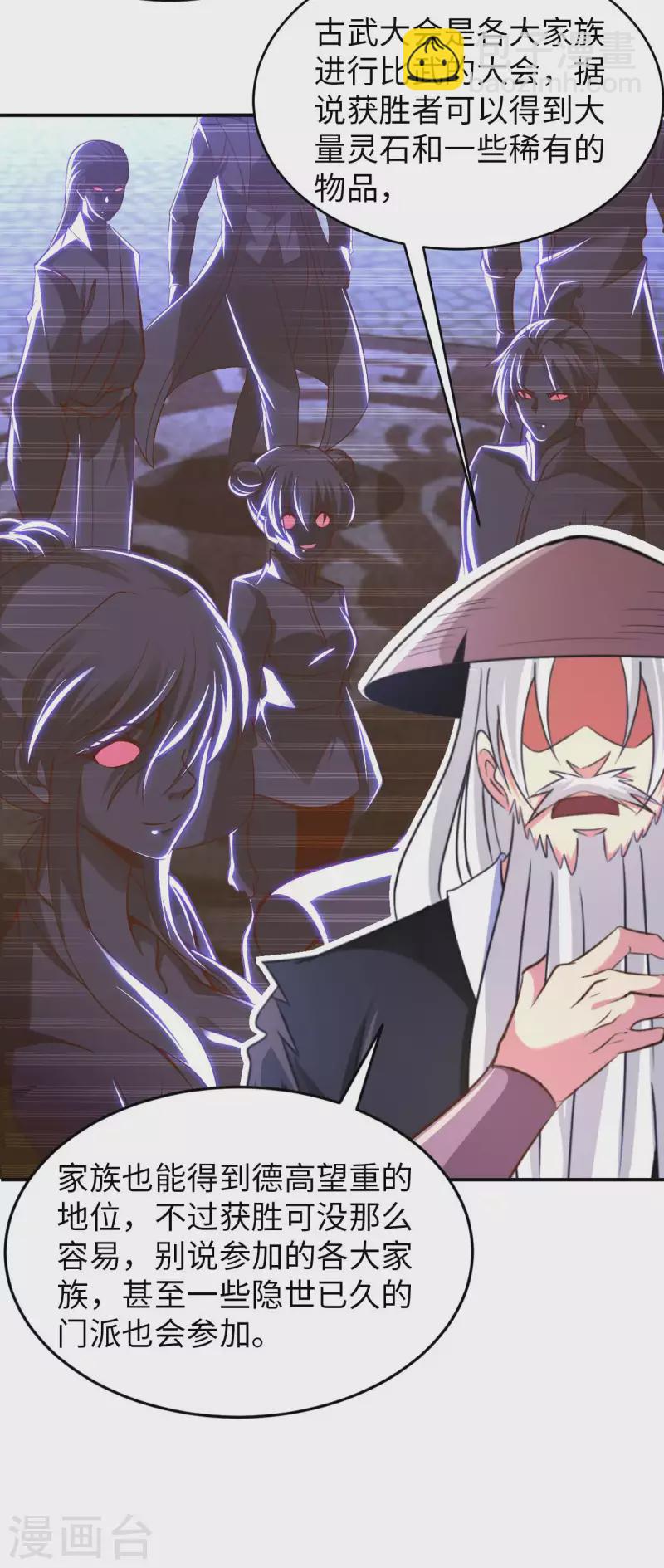 第81话 助你一臂之力-第88话