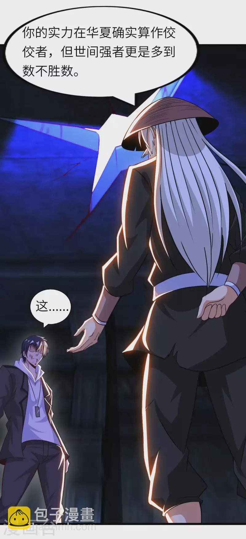 第81话 助你一臂之力-第88话