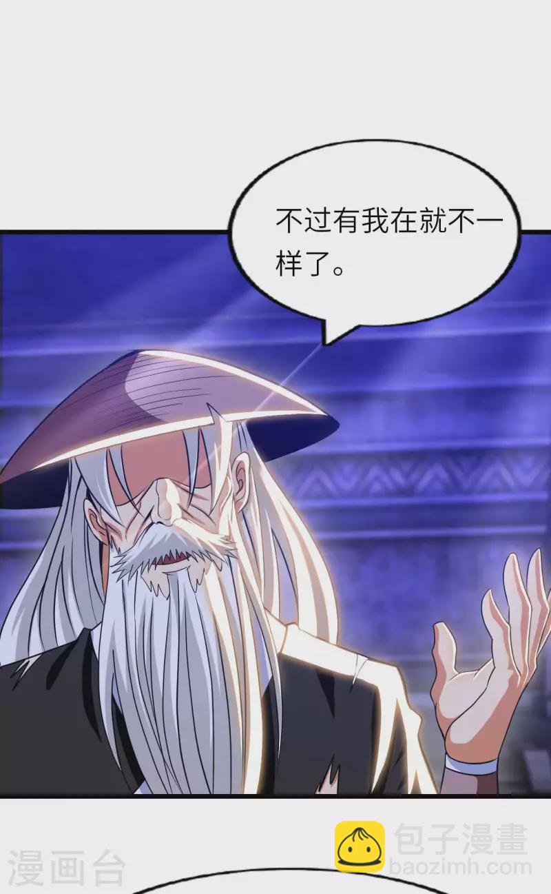 第81话 助你一臂之力-第88话