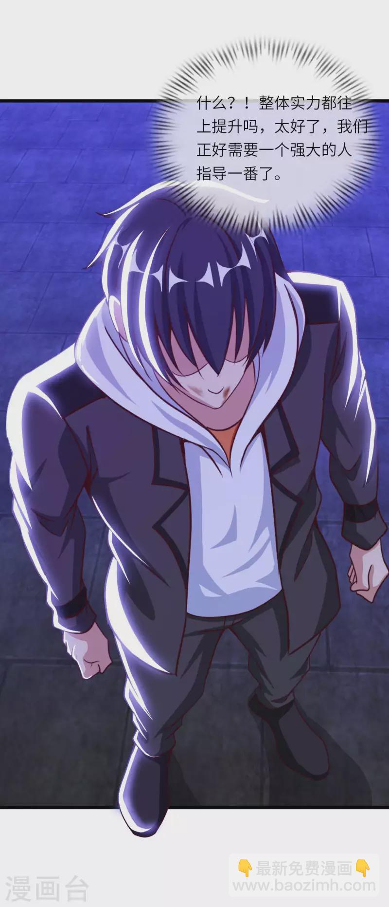 第81话 助你一臂之力-第88话