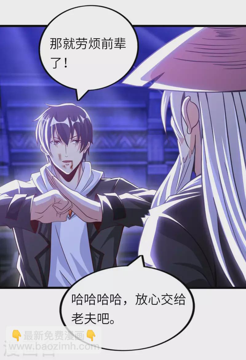 第81话 助你一臂之力-第88话