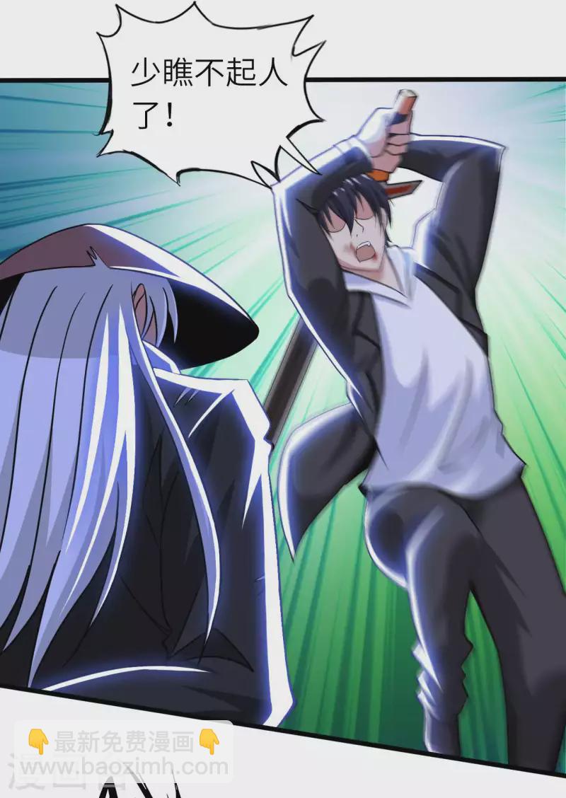 第81话 助你一臂之力-第88话