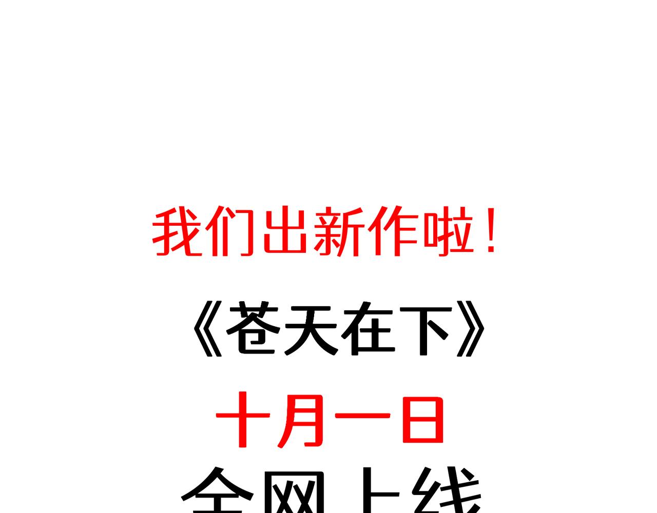 新作预告-第84话