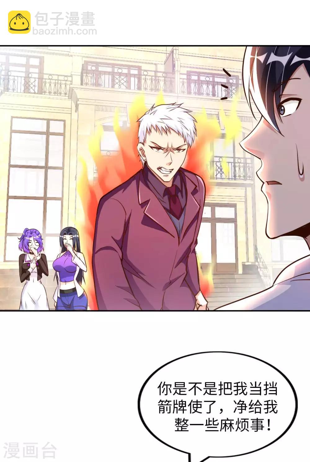 第8话 我爸都没打过我-第10话