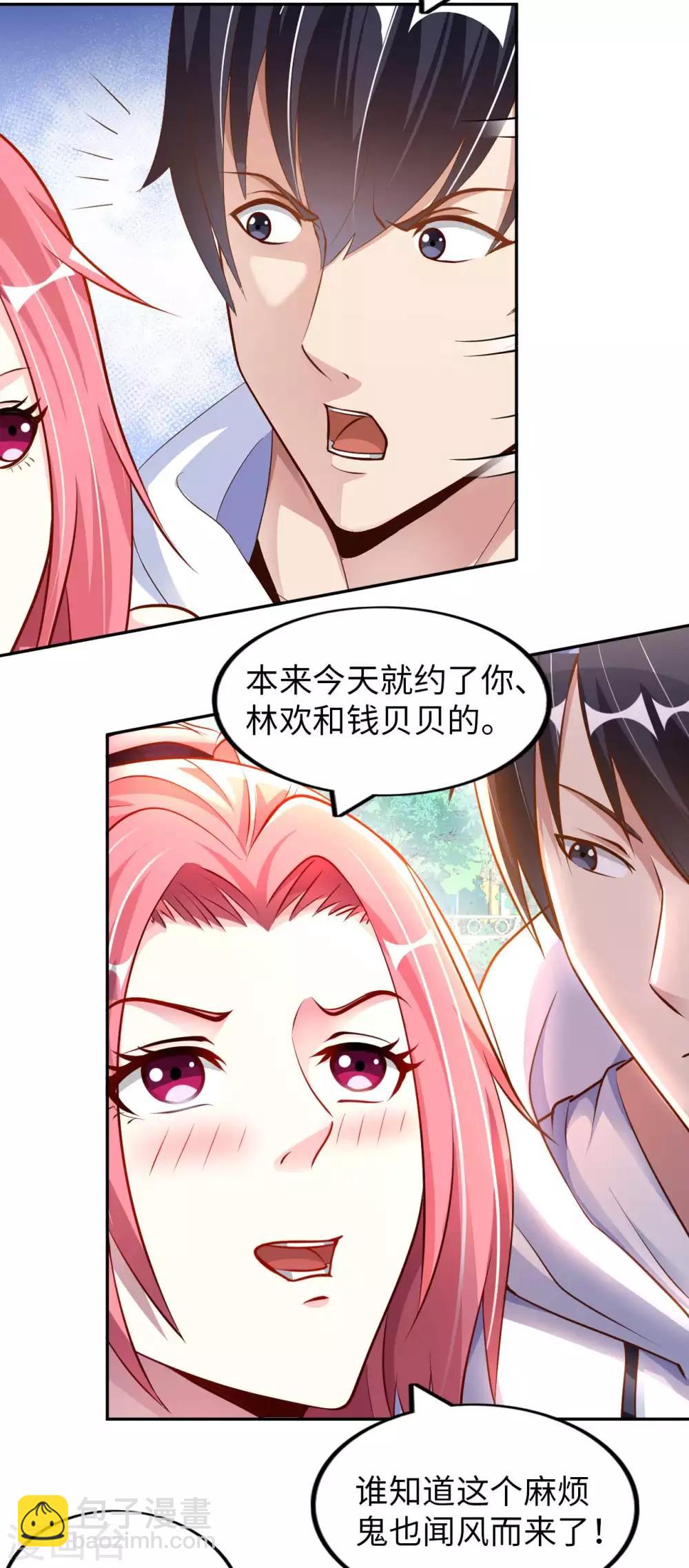 第8话 我爸都没打过我-第10话