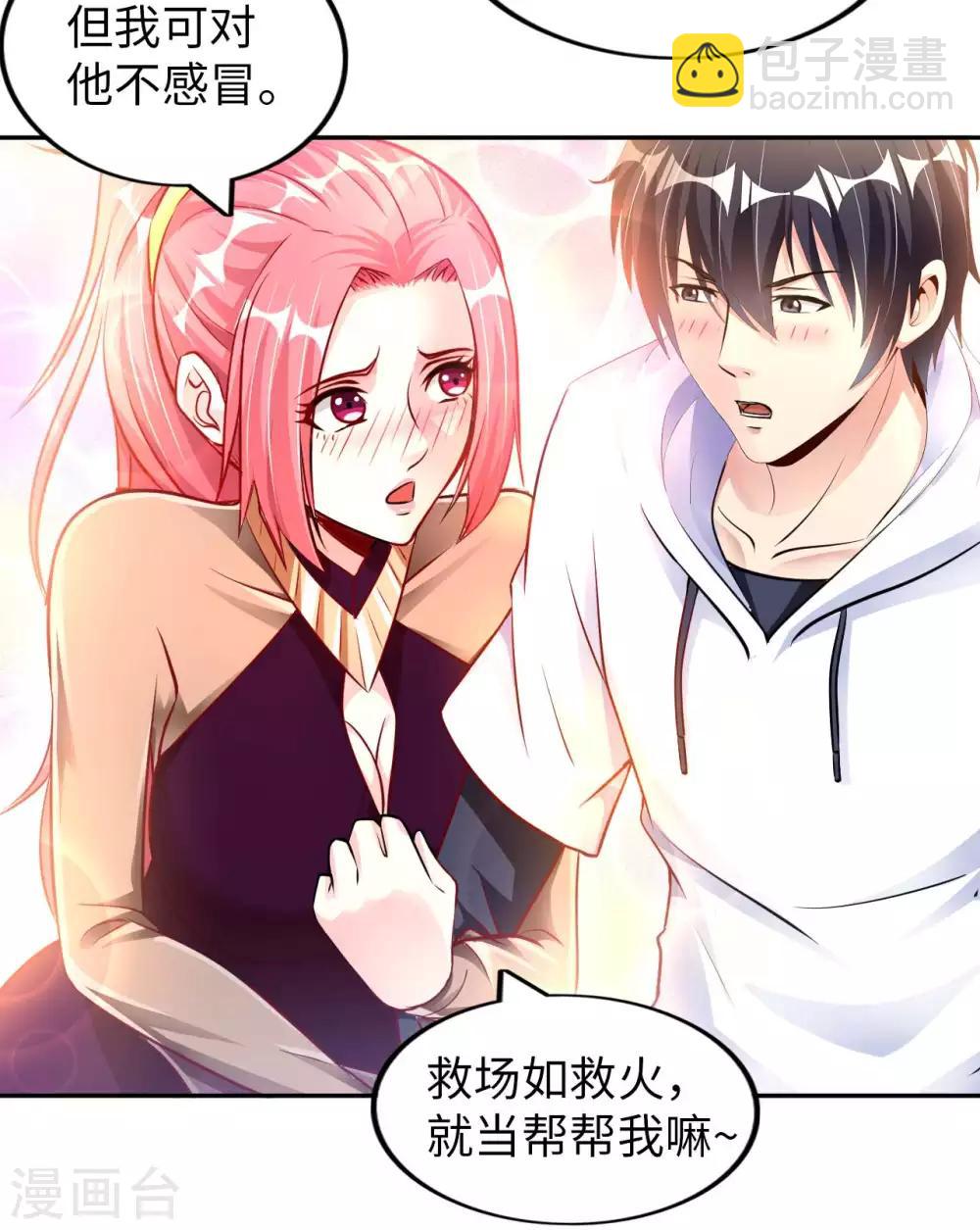 第8话 我爸都没打过我-第10话