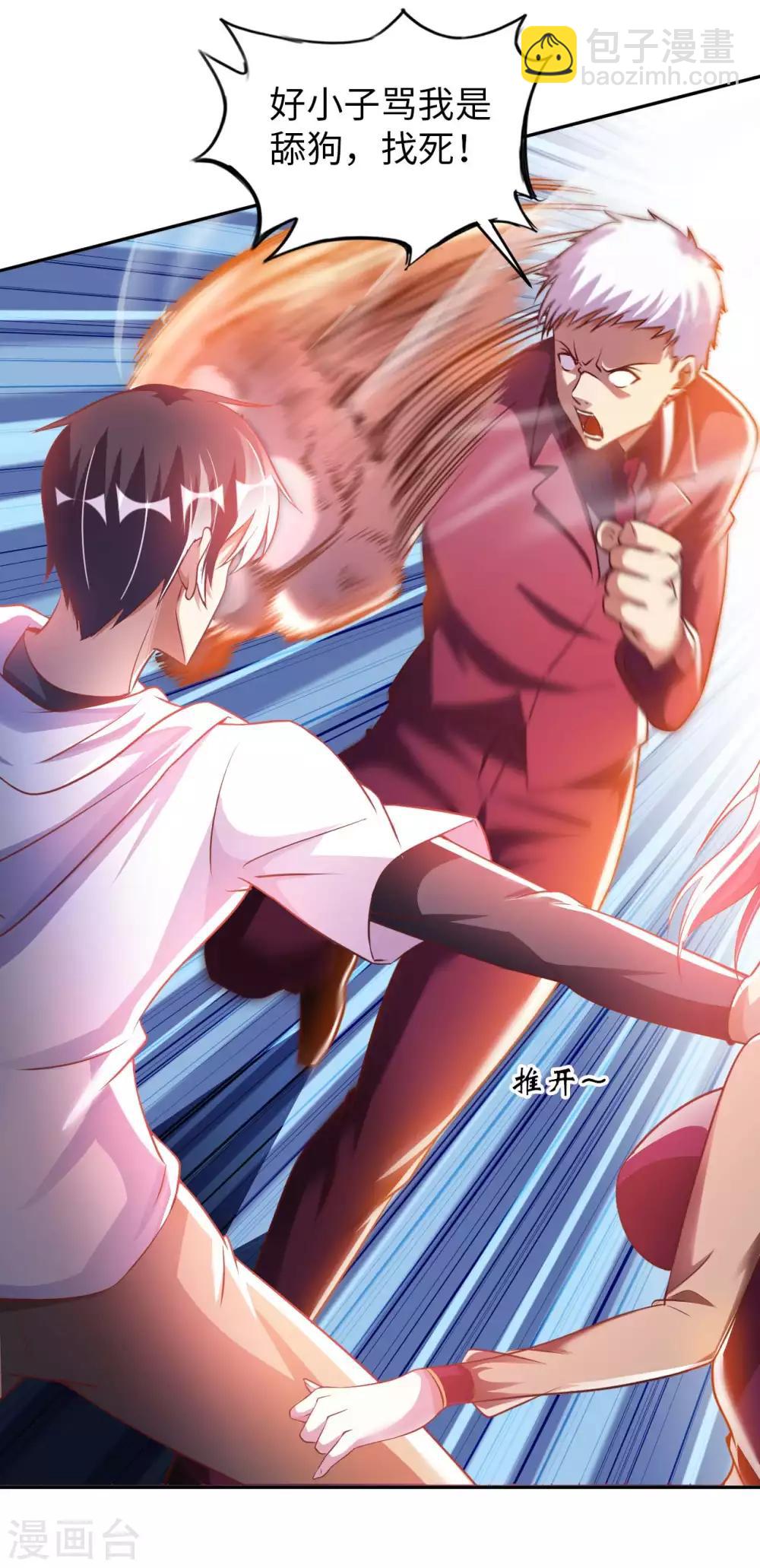 第8话 我爸都没打过我-第10话