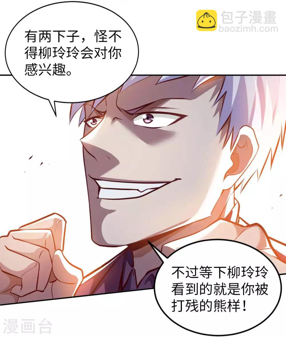 第8话 我爸都没打过我-第10话