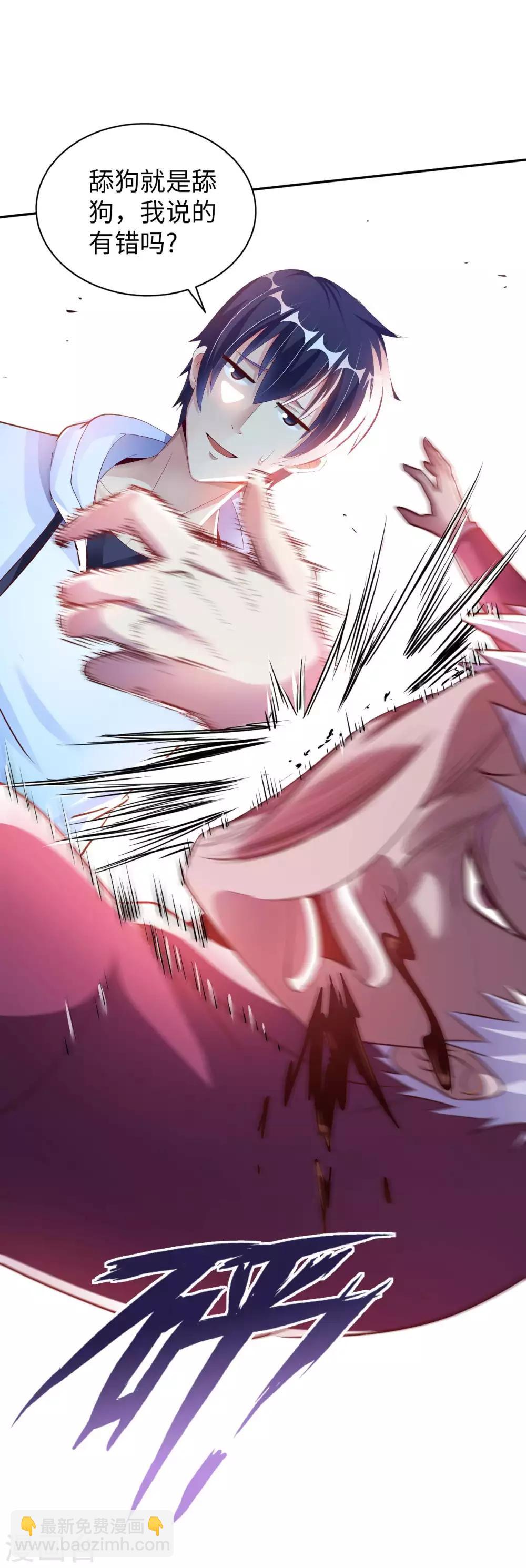 第8话 我爸都没打过我-第10话