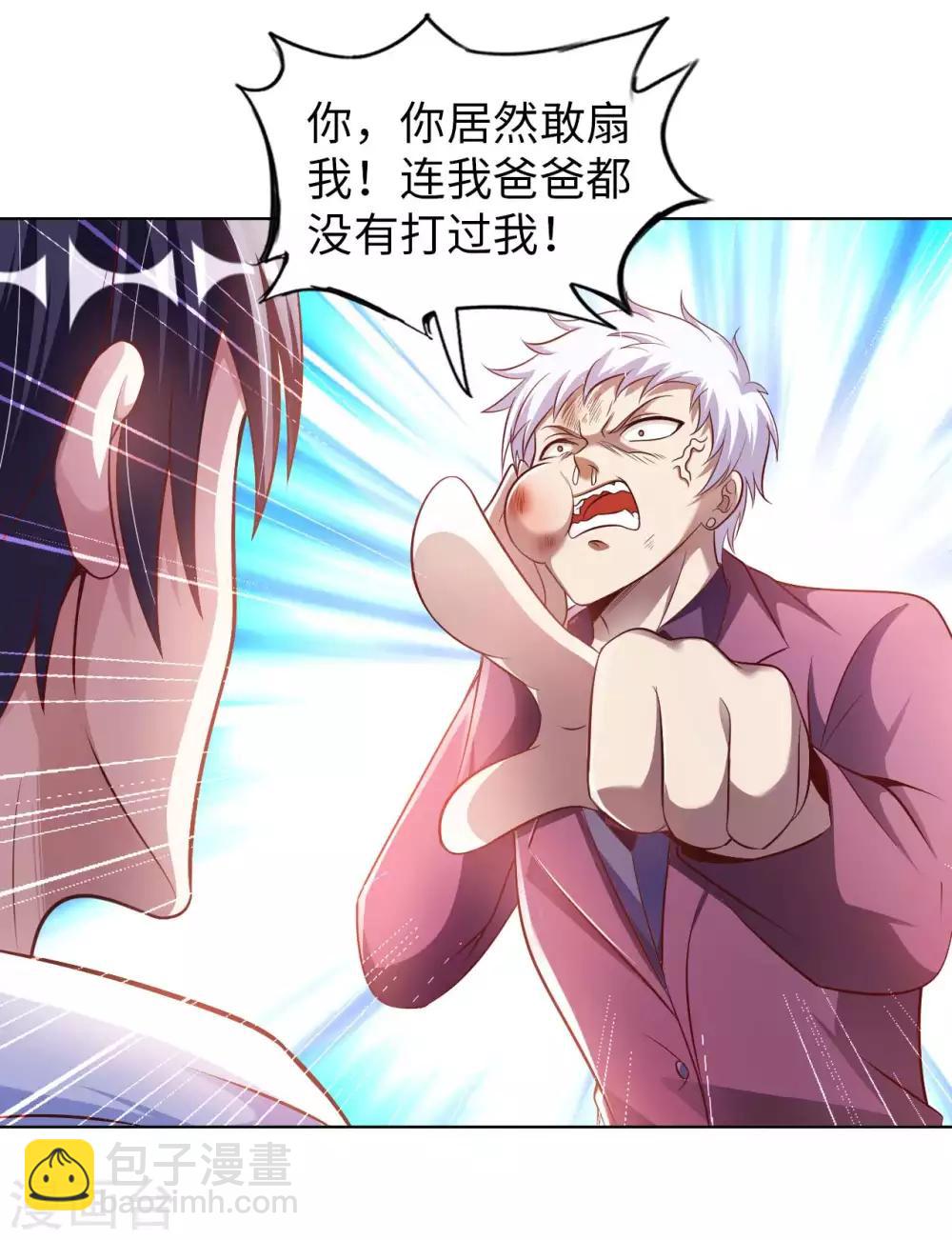 第8话 我爸都没打过我-第10话