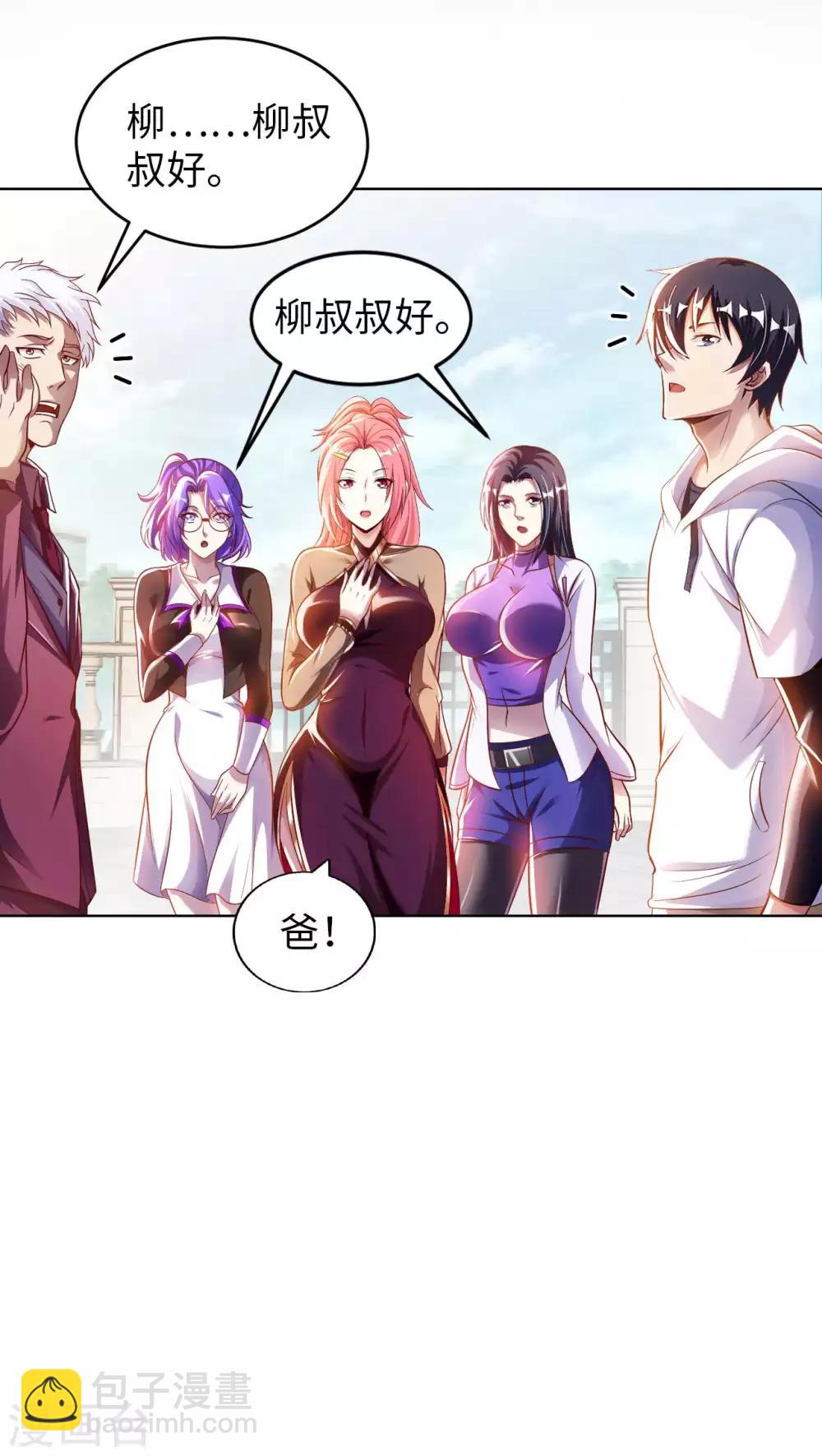 第8话 我爸都没打过我-第10话