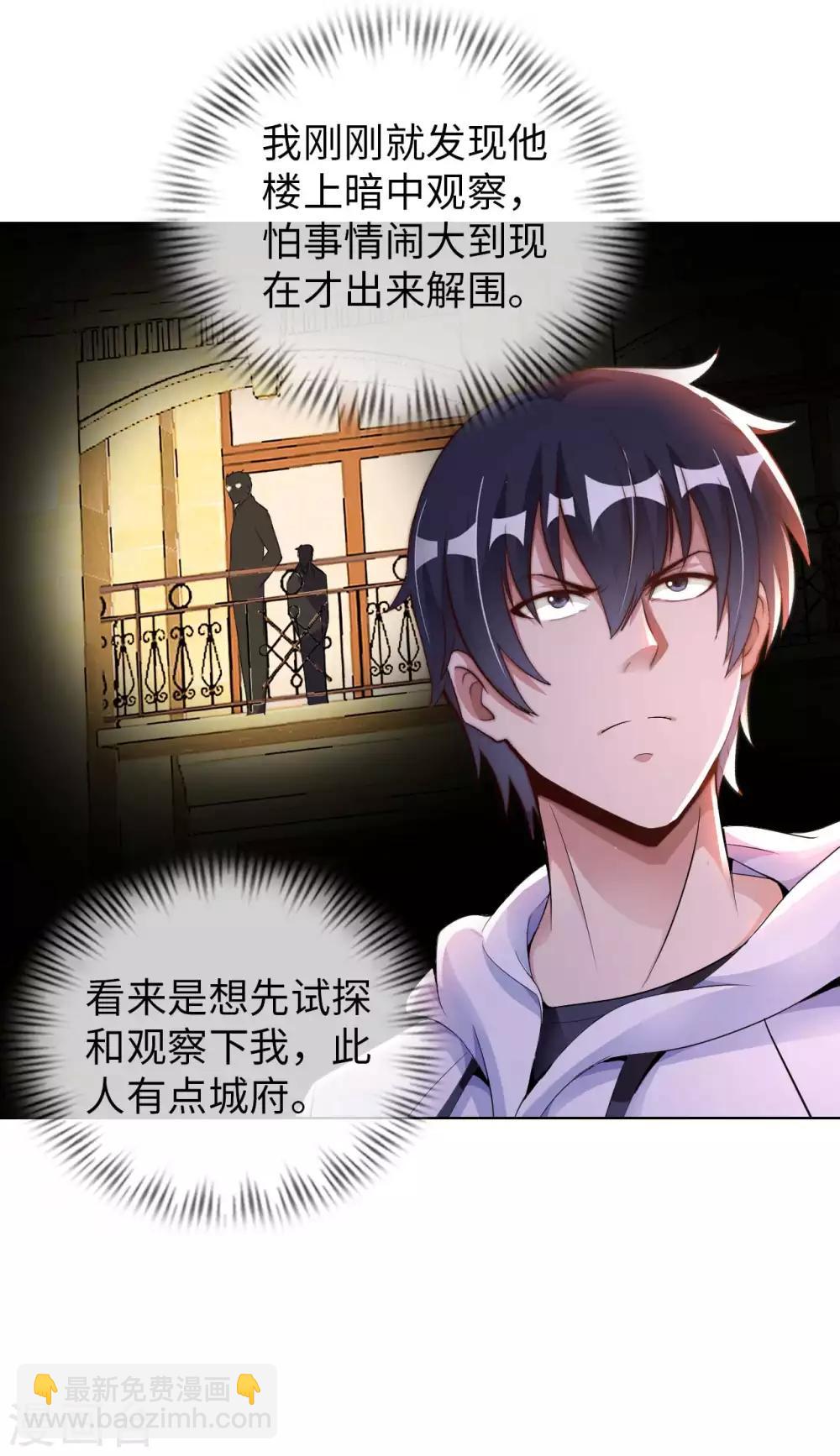 第8话 我爸都没打过我-第10话