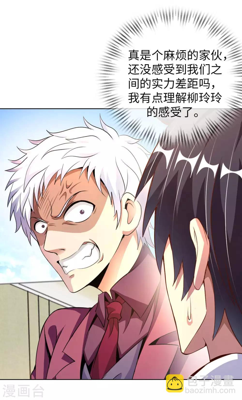 第8话 我爸都没打过我-第10话