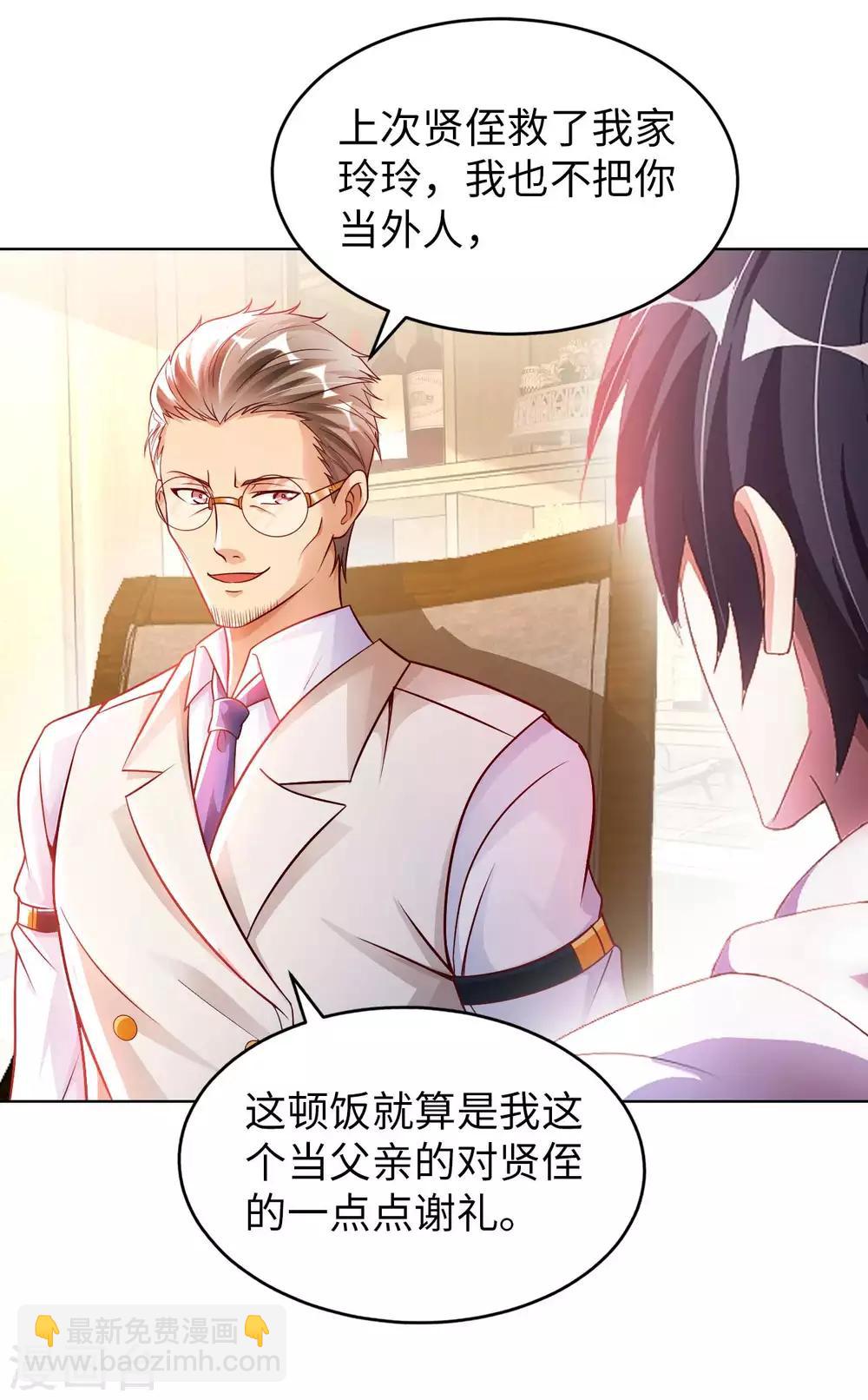 第8话 我爸都没打过我-第10话