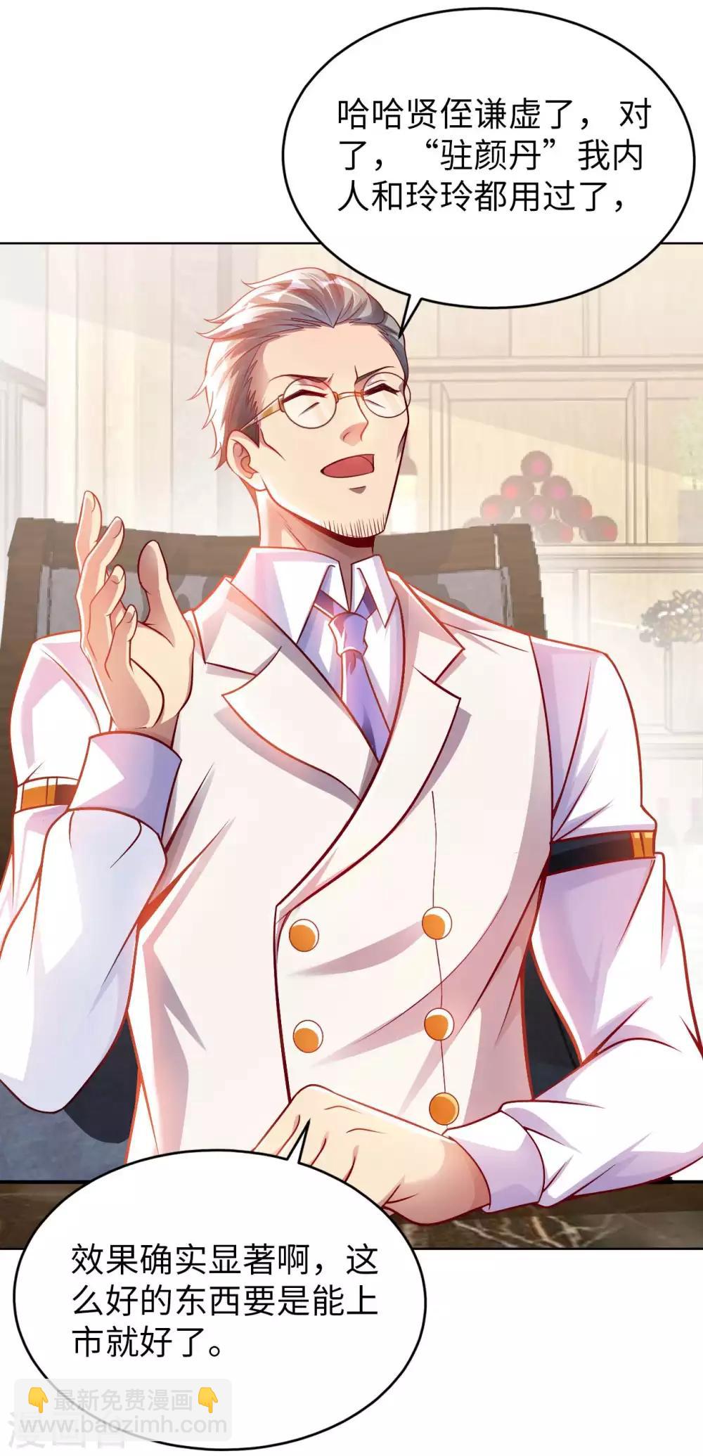 第8话 我爸都没打过我-第10话