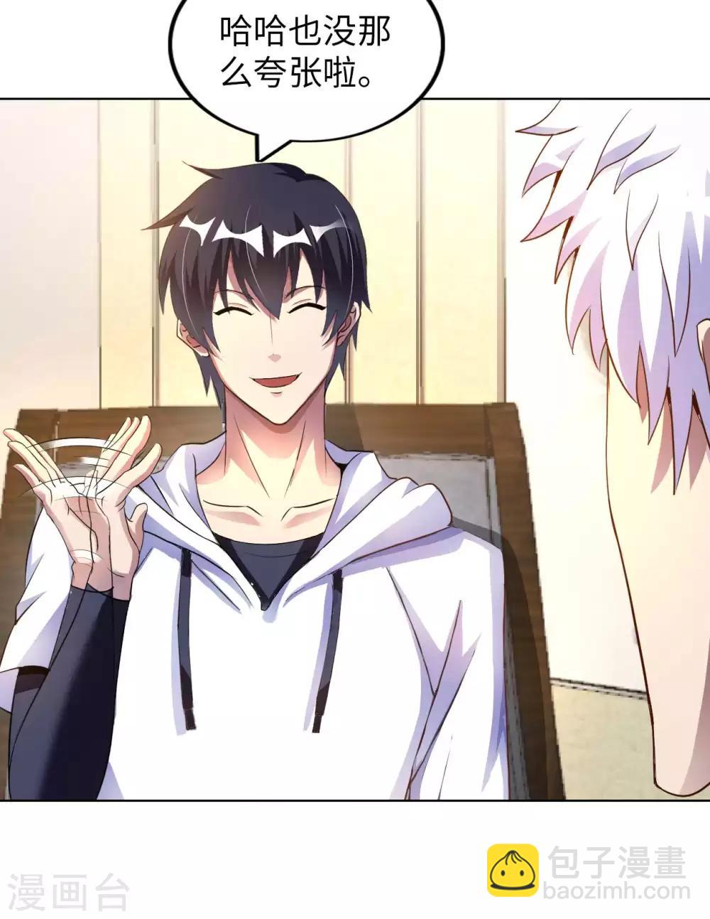 第8话 我爸都没打过我-第10话