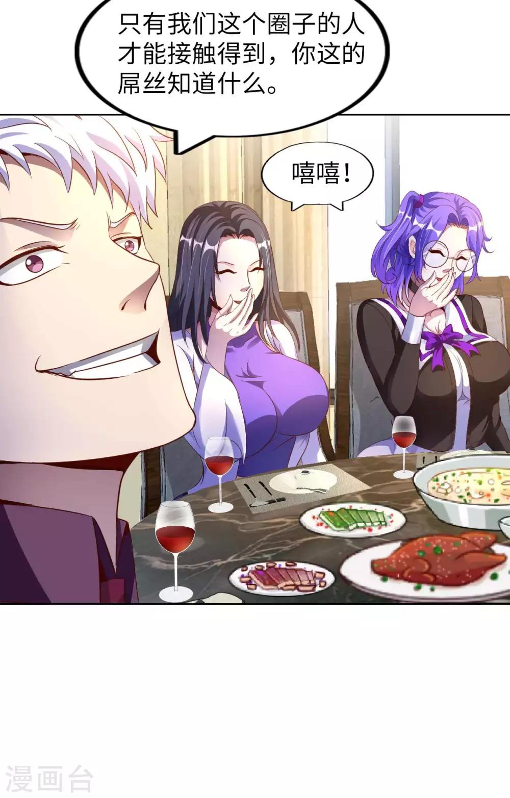 第8话 我爸都没打过我-第10话