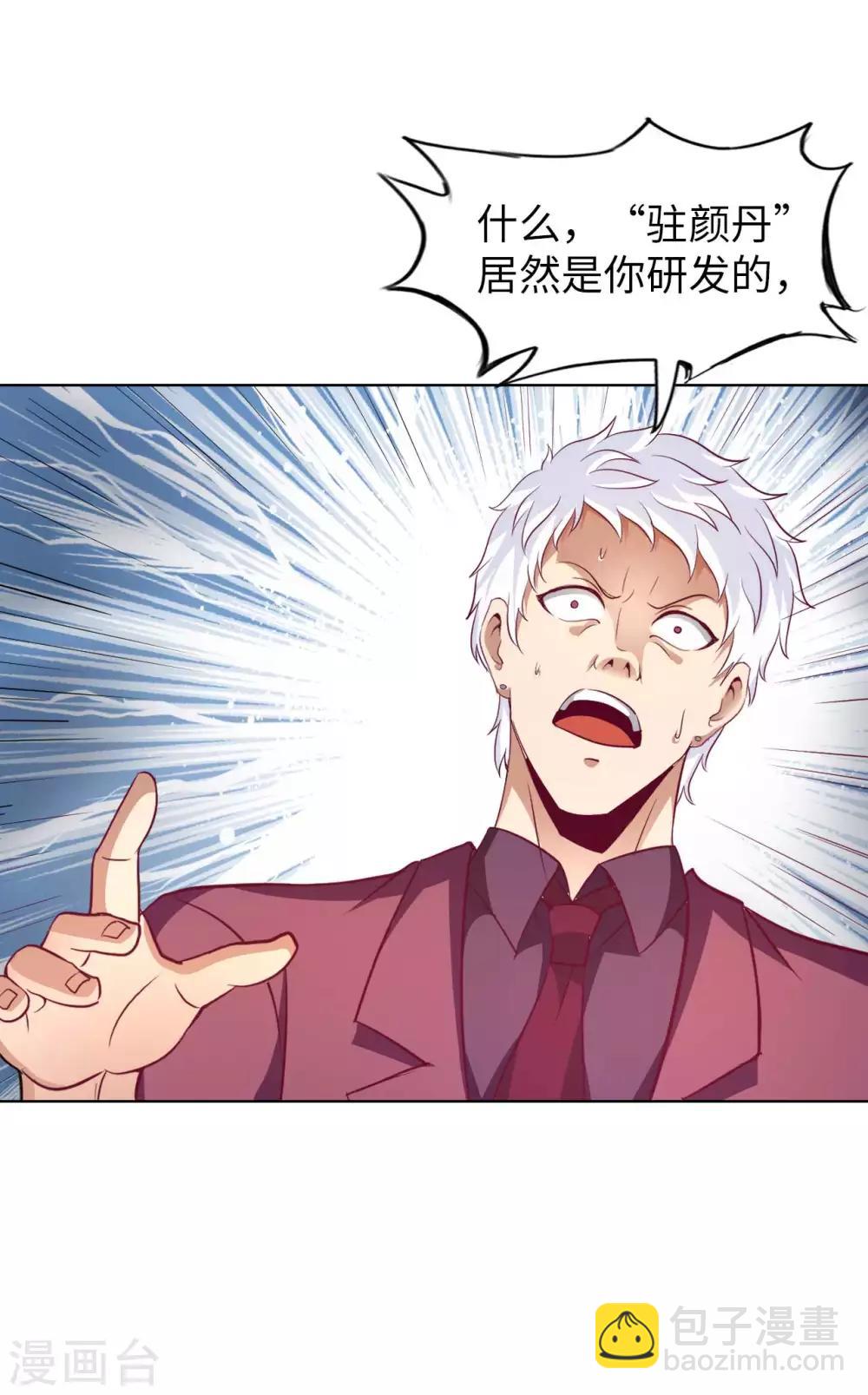 第8话 我爸都没打过我-第10话