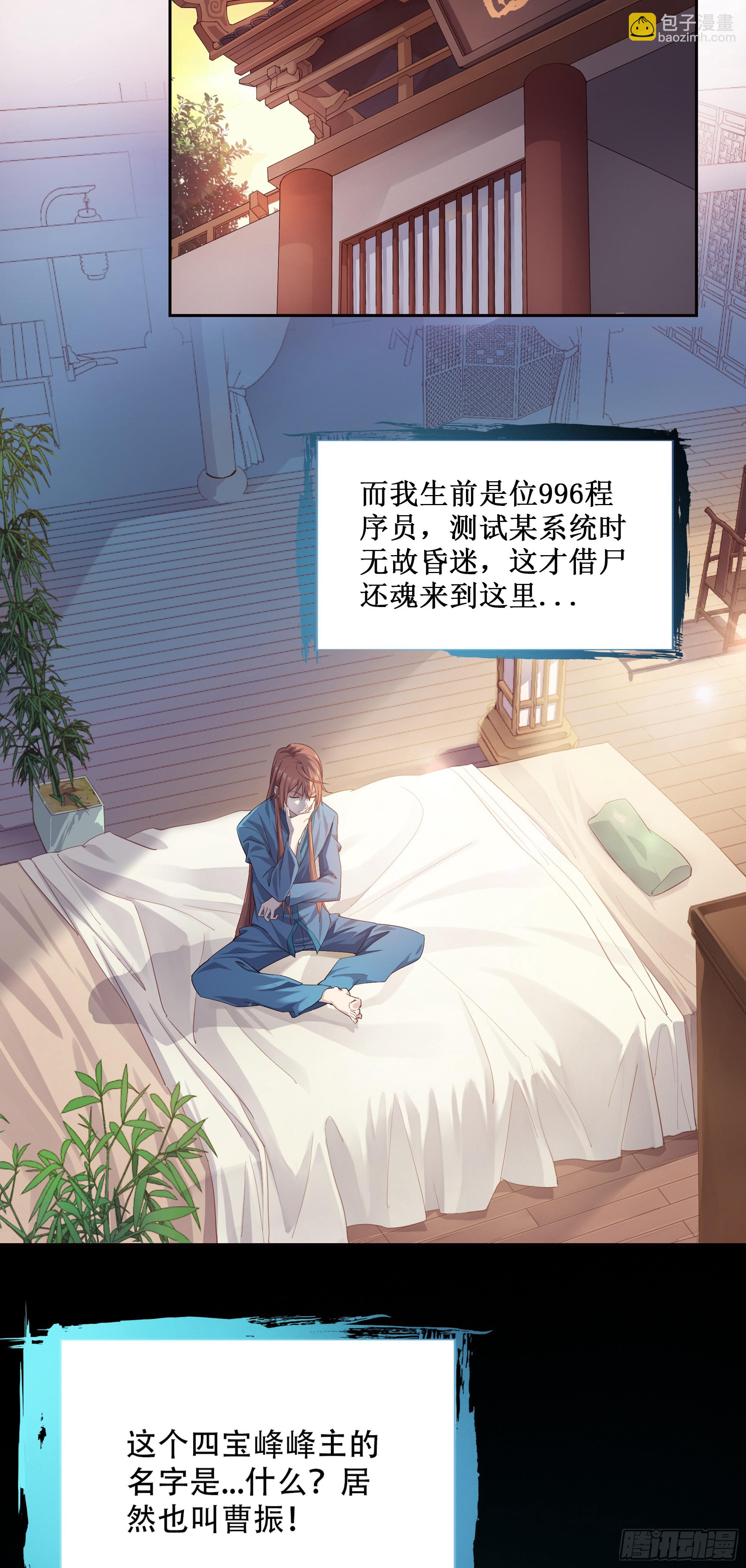 1    天元之力-第2话