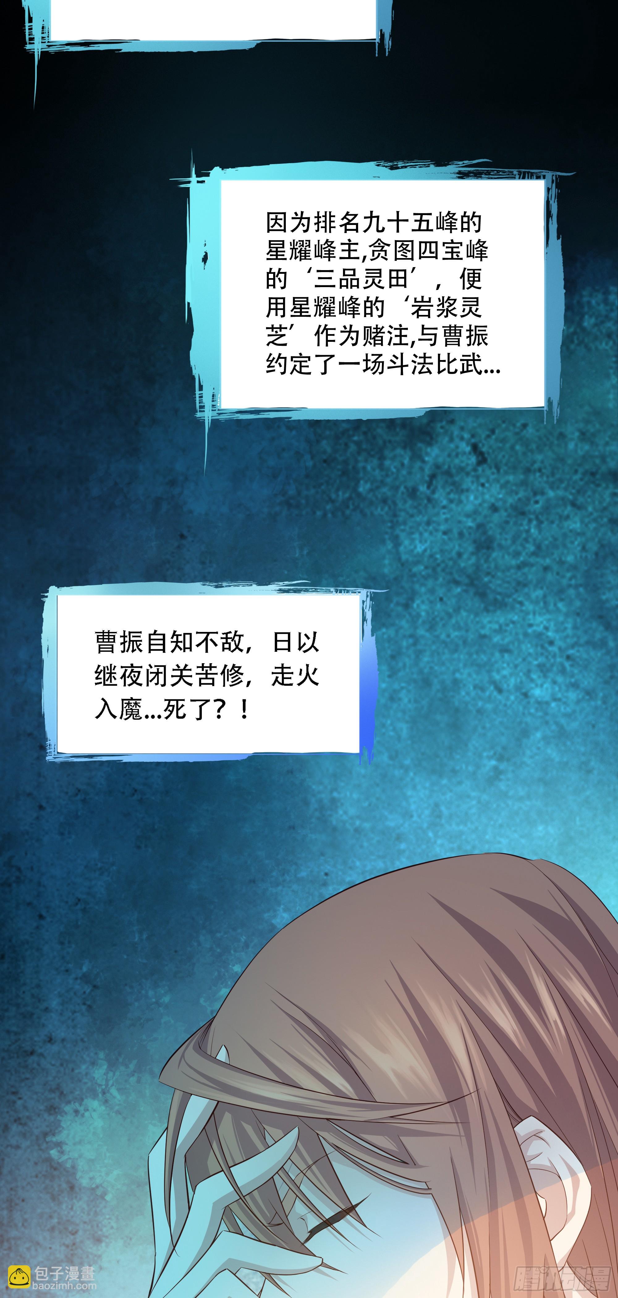 1    天元之力-第2话